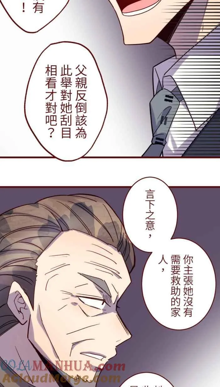 [第二季] 63 平行 第4页