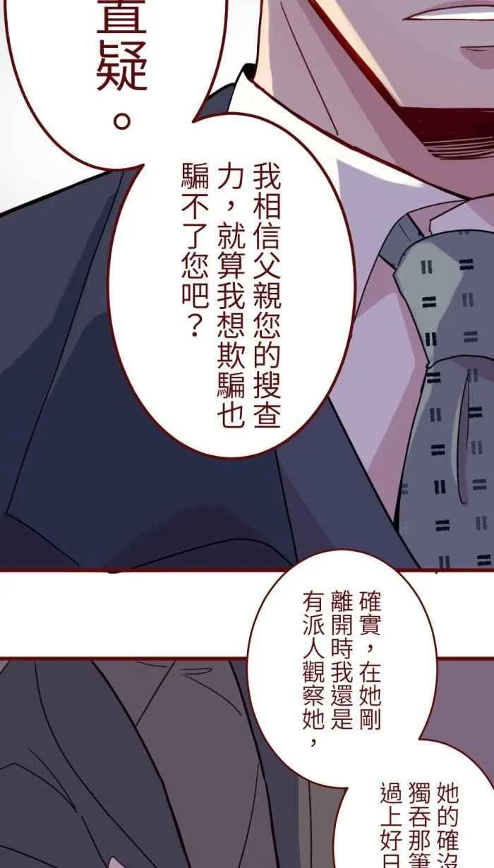 [第二季] 63 平行 第6页