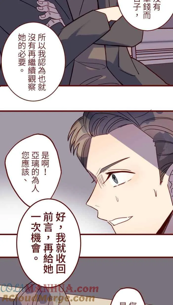 [第二季] 63 平行 第7页