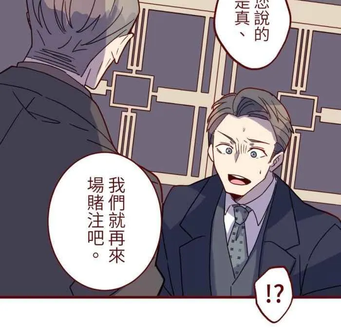 [第二季] 63 平行 第8页