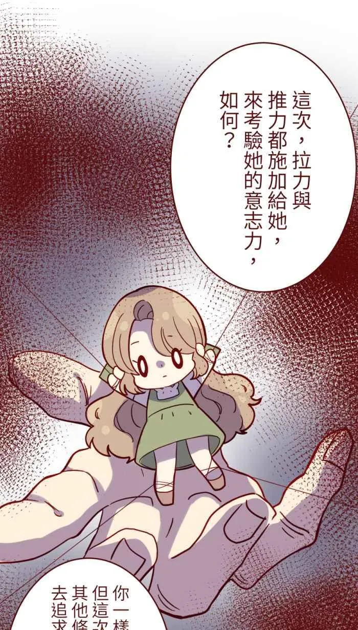 [第二季] 63 平行 第9页