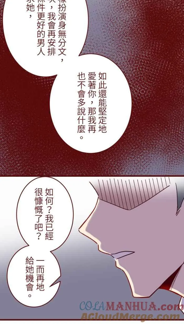 [第二季] 63 平行 第10页