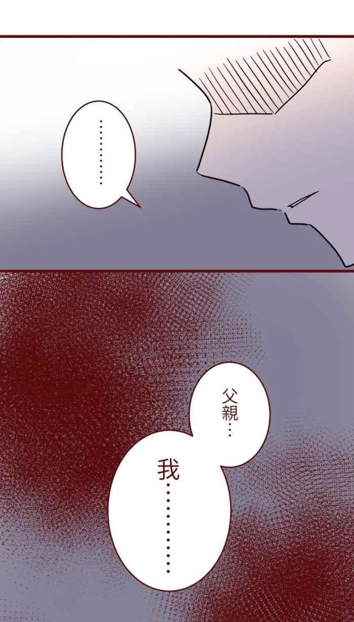[第二季] 63 平行 第11页