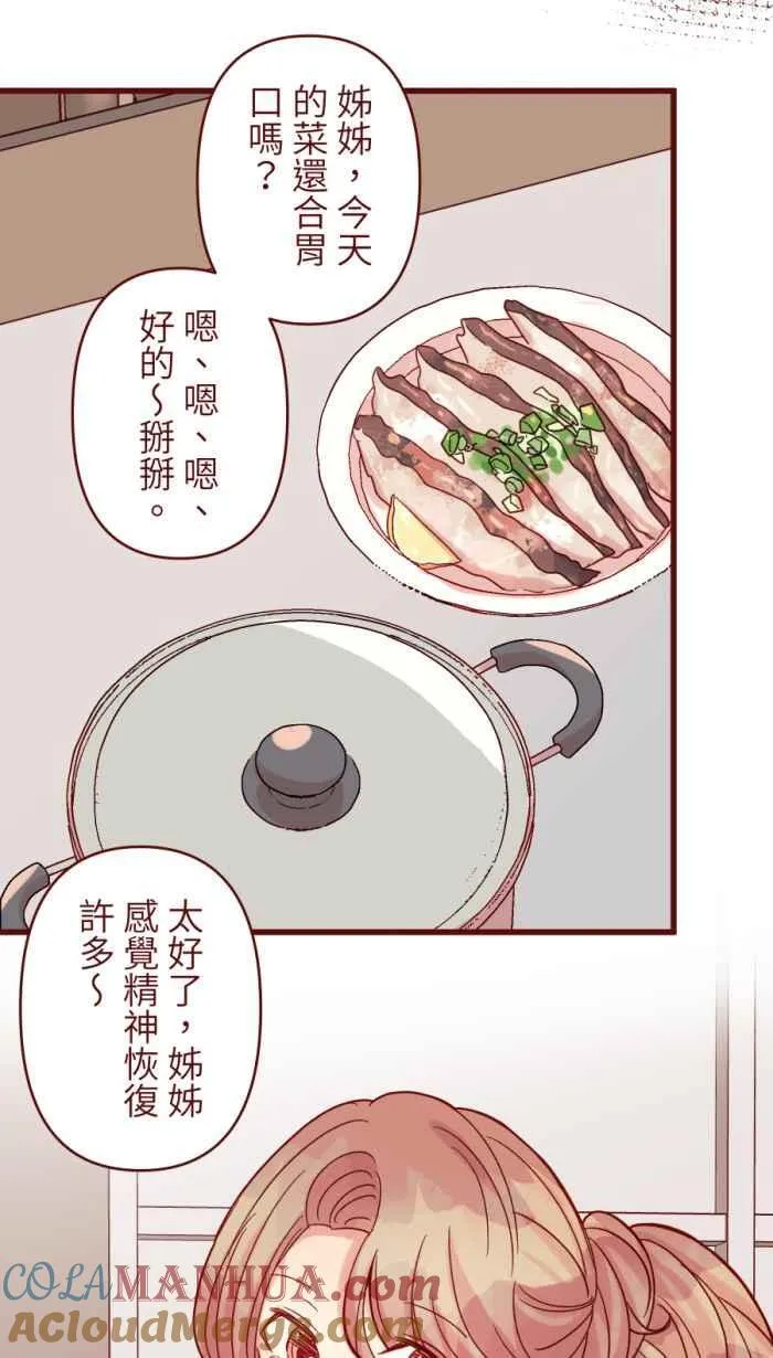 [第二季] 63 平行 第13页