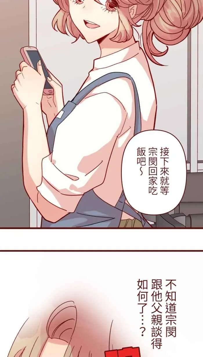[第二季] 63 平行 第14页