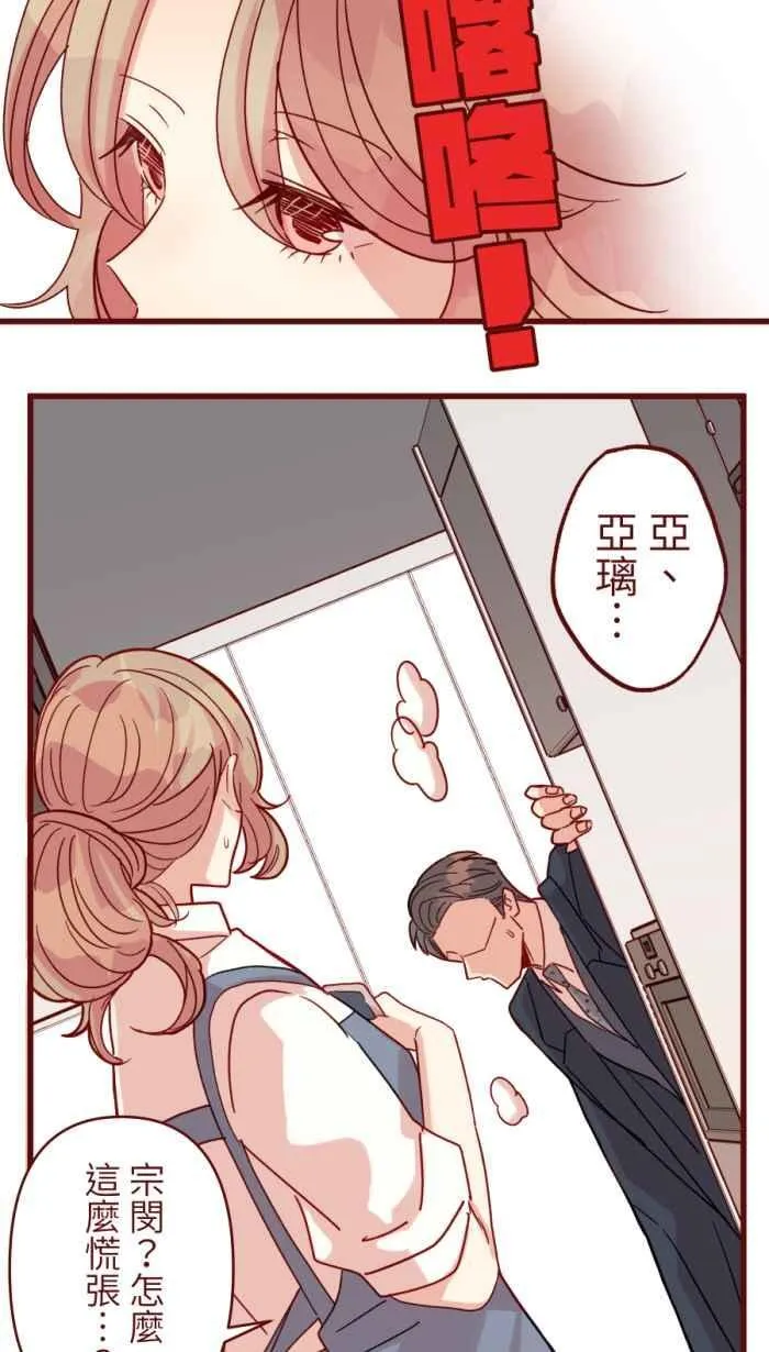 [第二季] 63 平行 第15页
