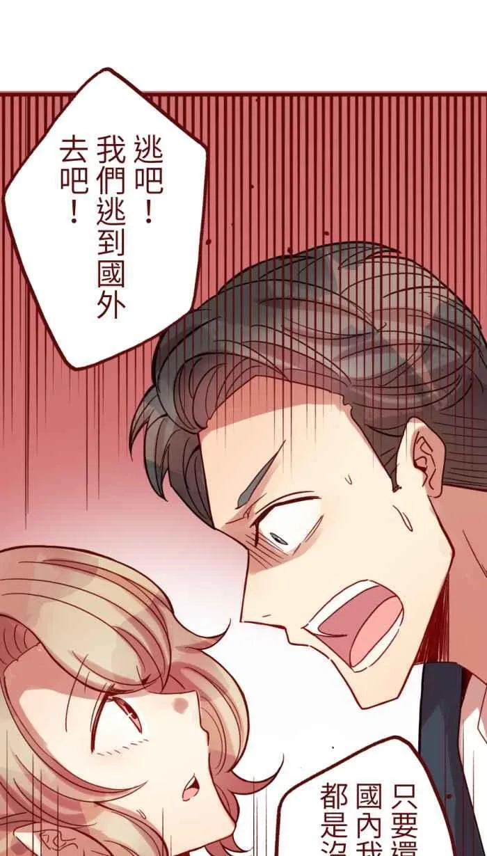 [第二季] 63 平行 第17页