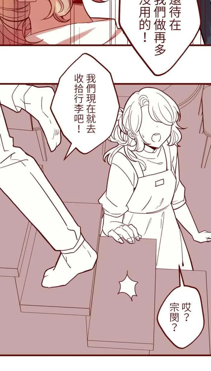 [第二季] 63 平行 第18页