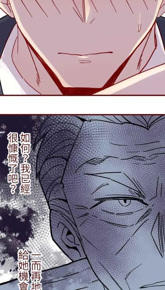 [第二季] 63 平行 第23页