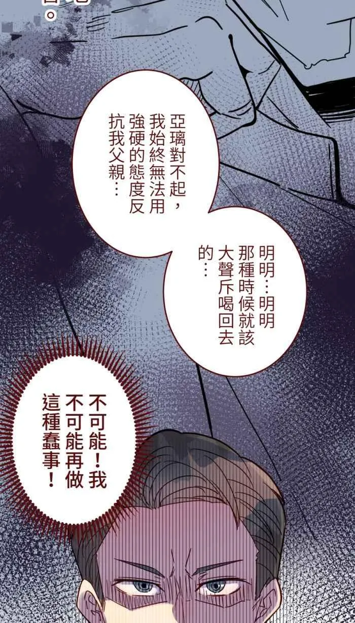 [第二季] 63 平行 第24页