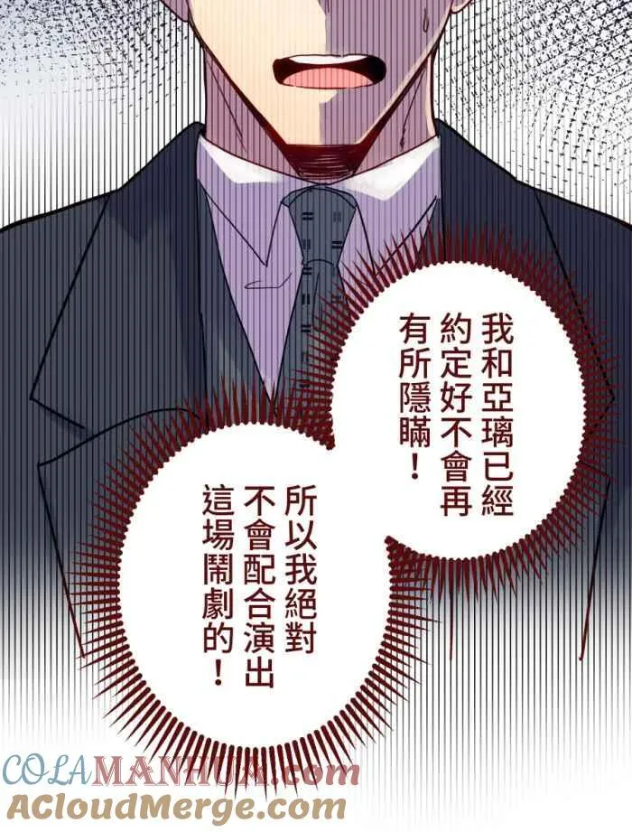[第二季] 63 平行 第25页