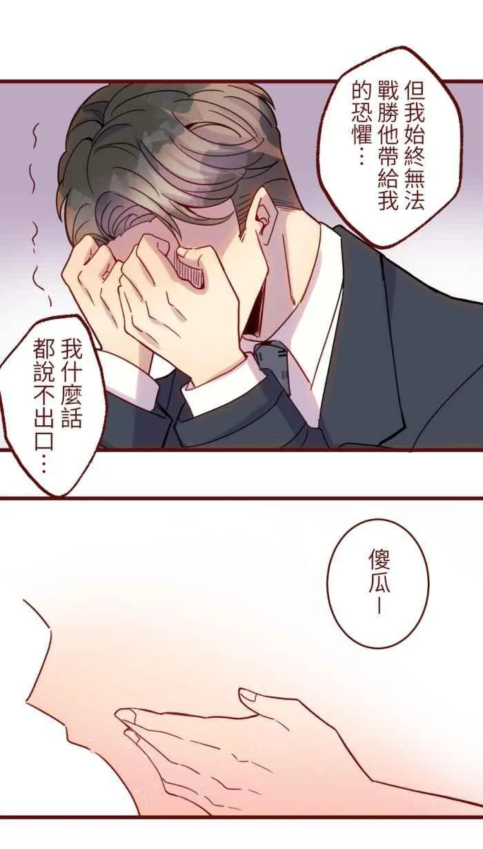[第二季] 63 平行 第26页