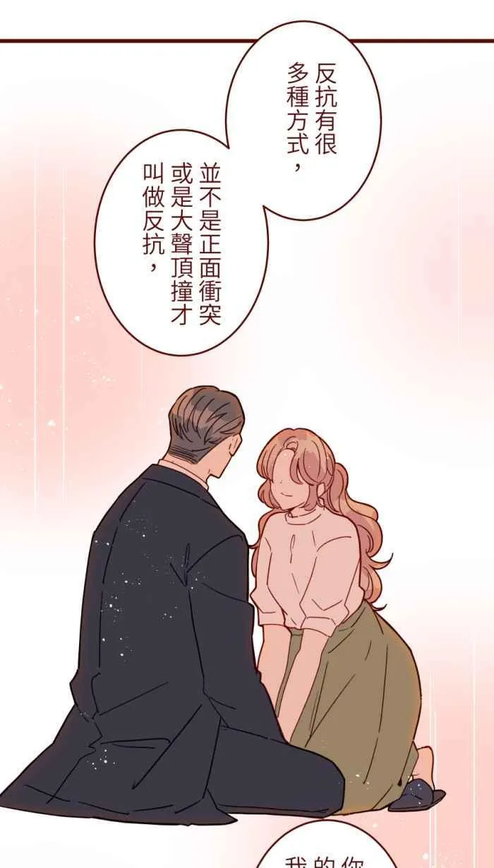 [第二季] 63 平行 第27页