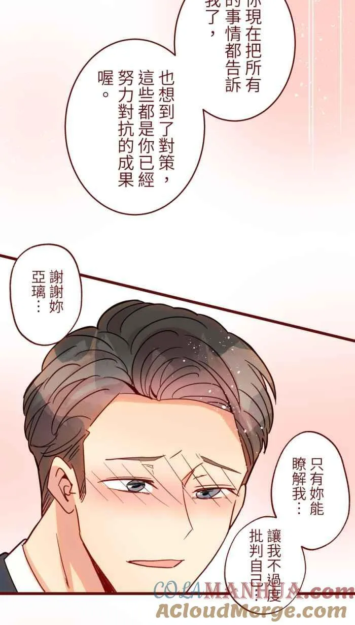 [第二季] 63 平行 第28页
