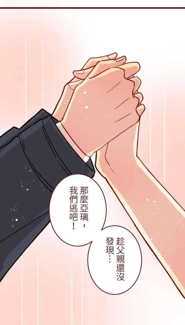 [第二季] 63 平行 第29页