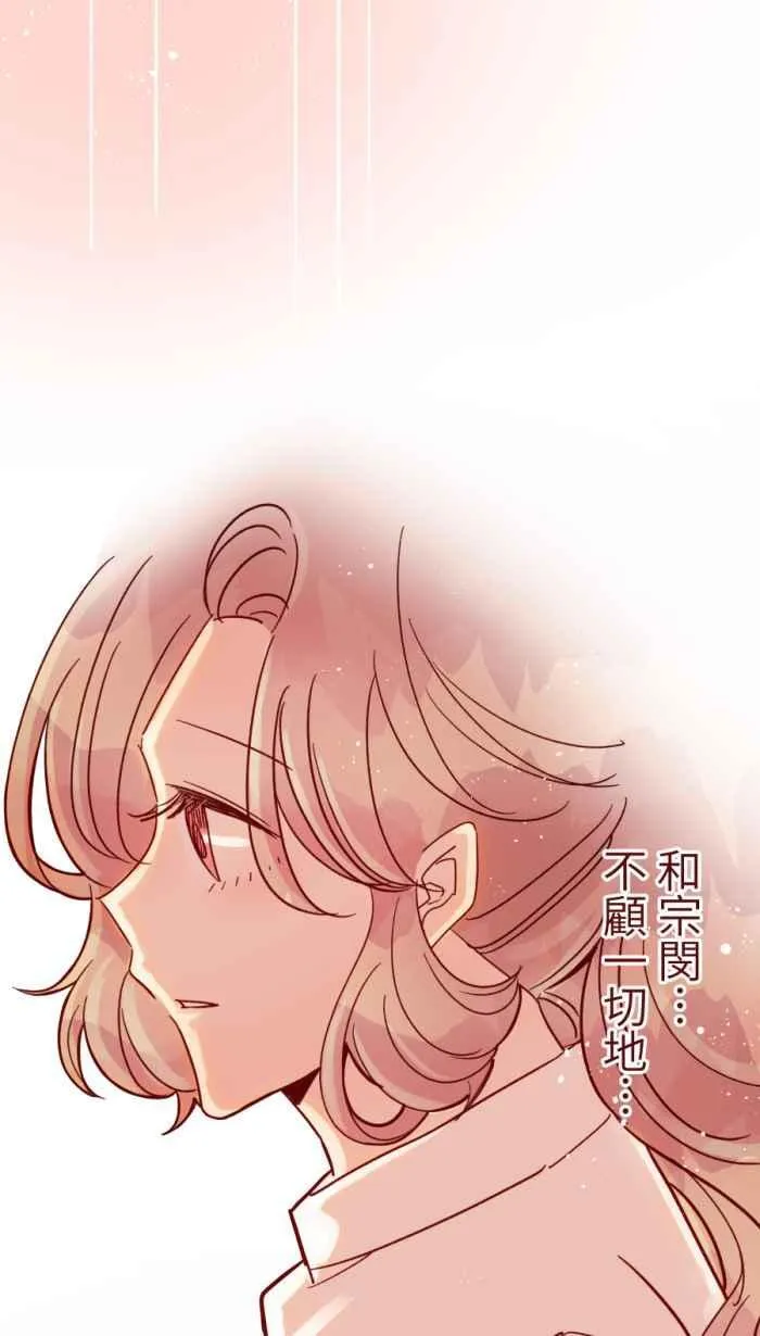[第二季] 63 平行 第30页