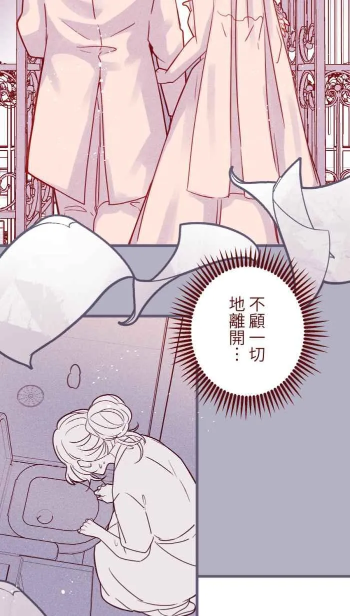 [第二季] 63 平行 第56页