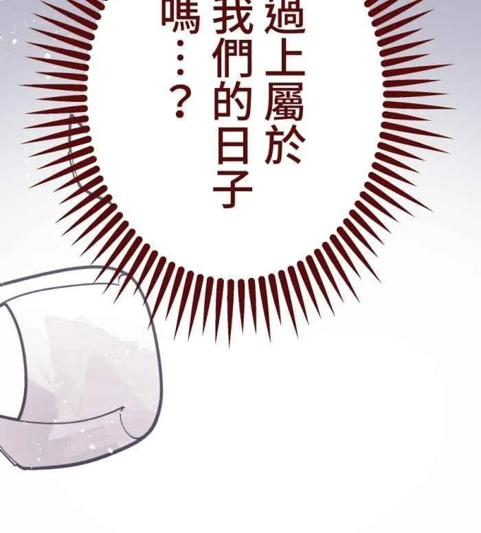 [第二季] 63 平行 第60页