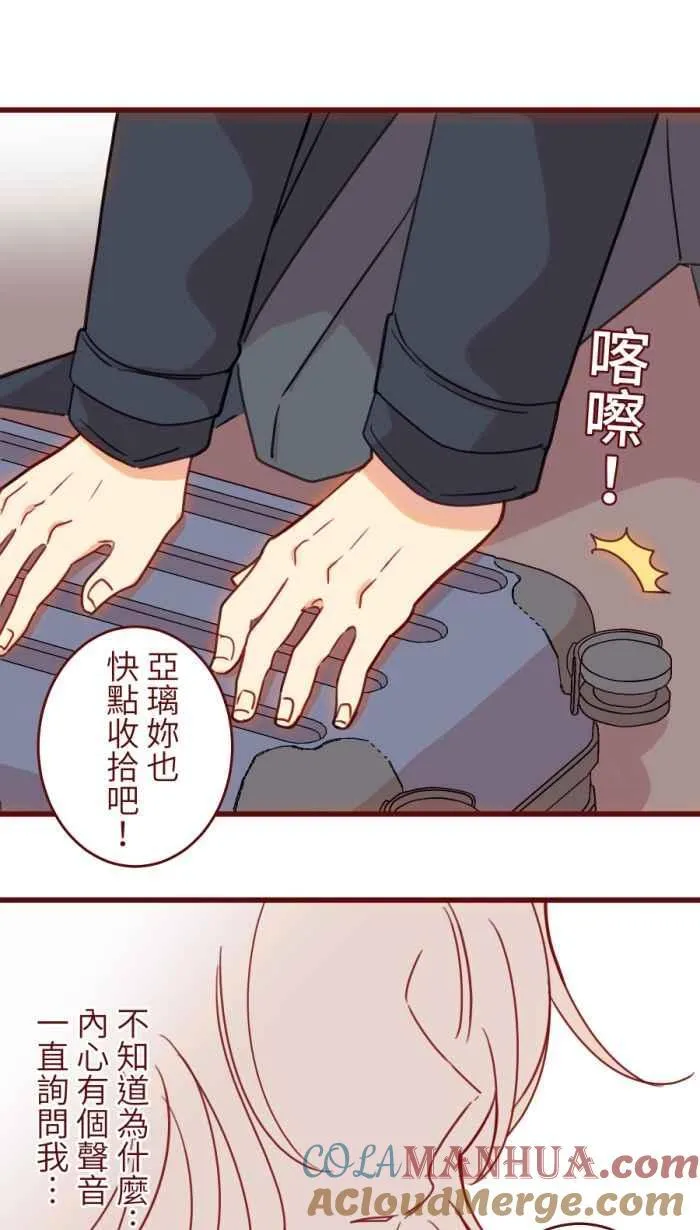 [第二季] 63 平行 第61页