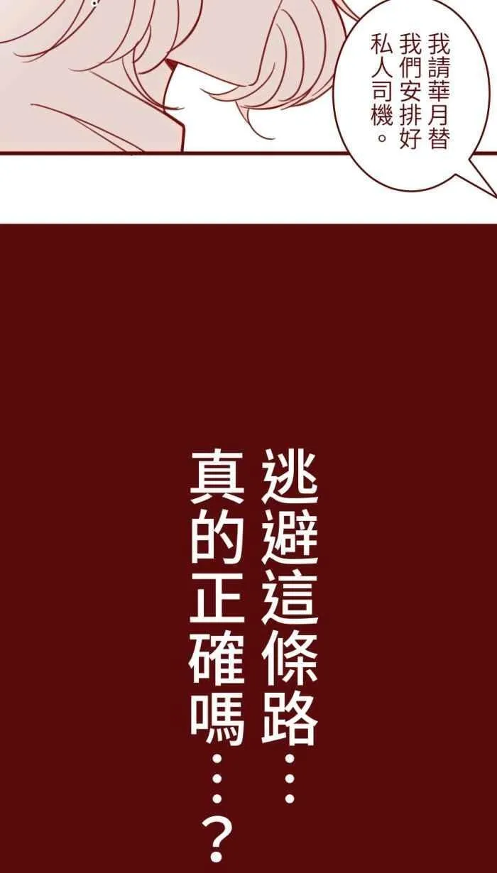 [第二季] 63 平行 第62页