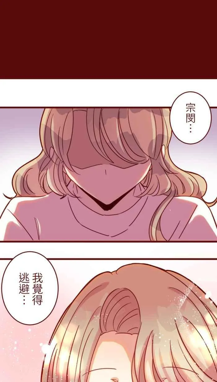 [第二季] 63 平行 第63页