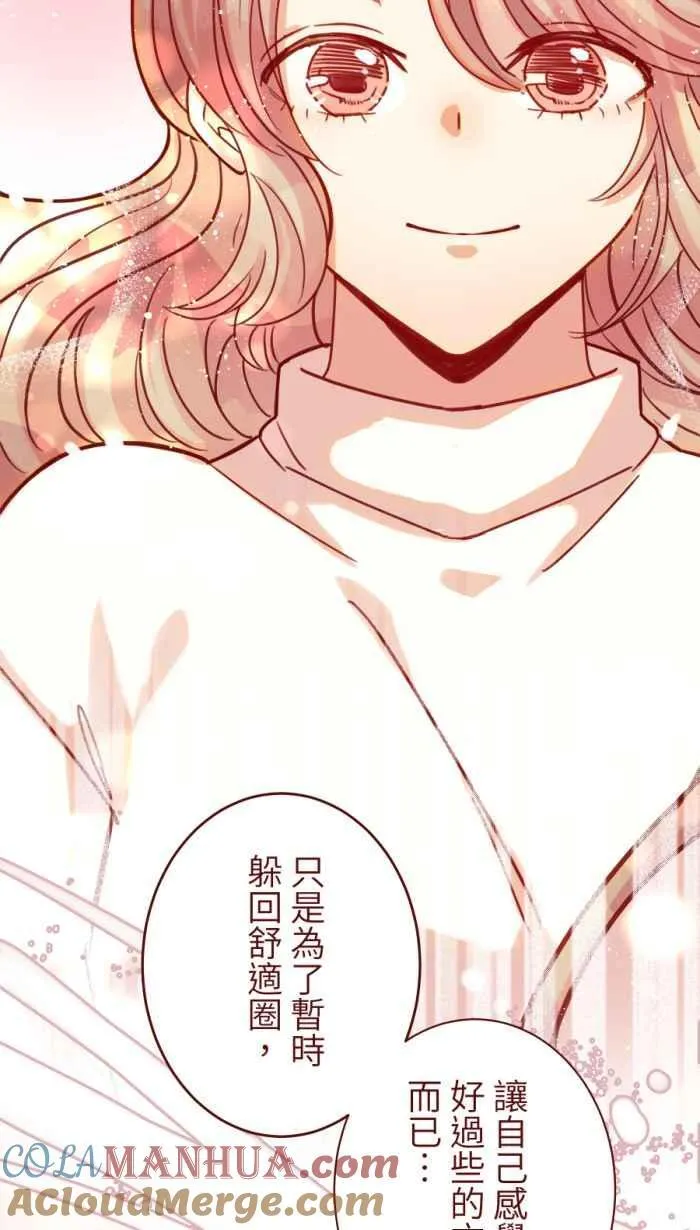 [第二季] 63 平行 第64页