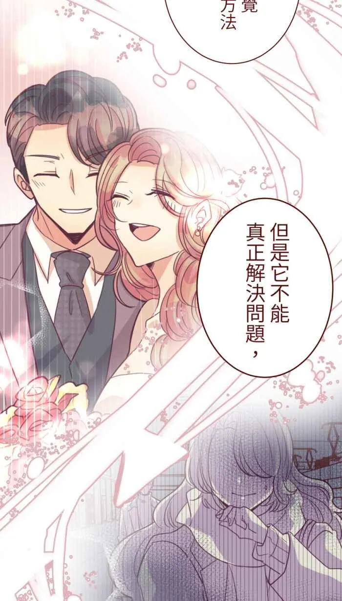 [第二季] 63 平行 第65页