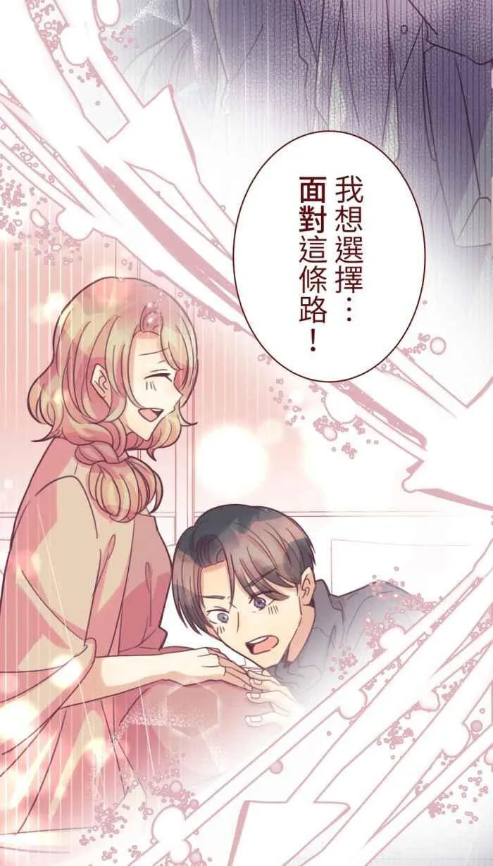 [第二季] 63 平行 第66页