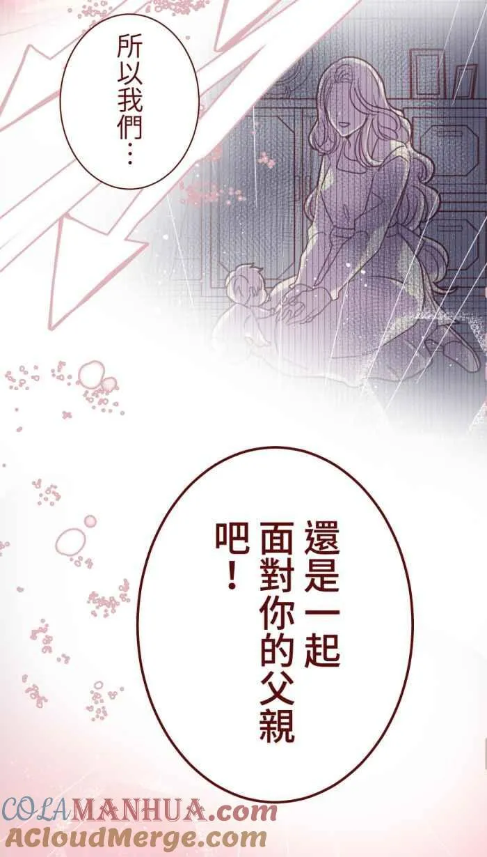 [第二季] 63 平行 第67页