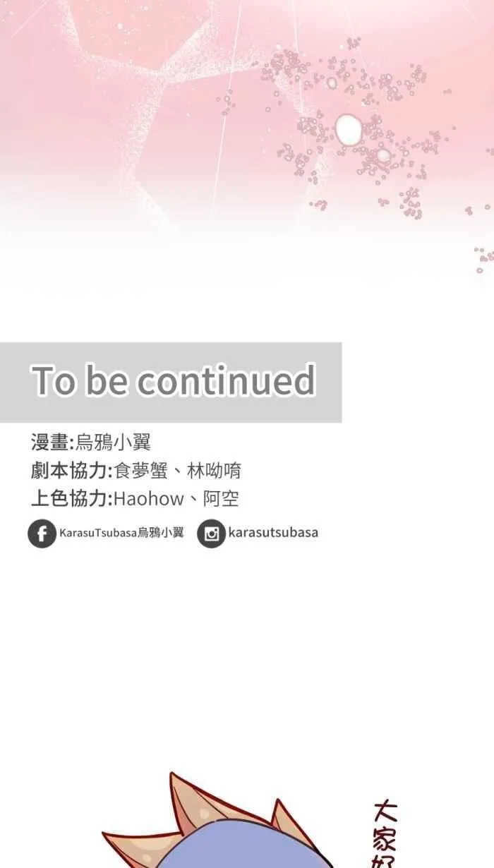 [第二季] 63 平行 第68页