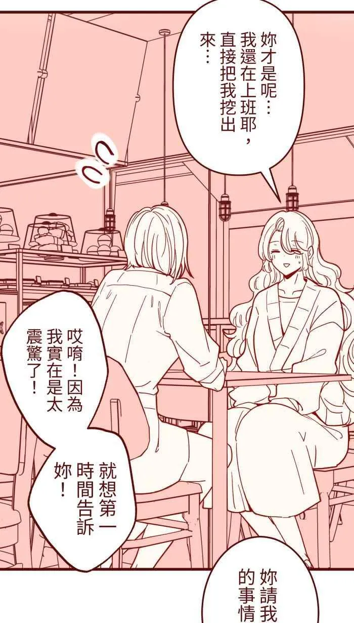 [第二季] 64 大便 第3页