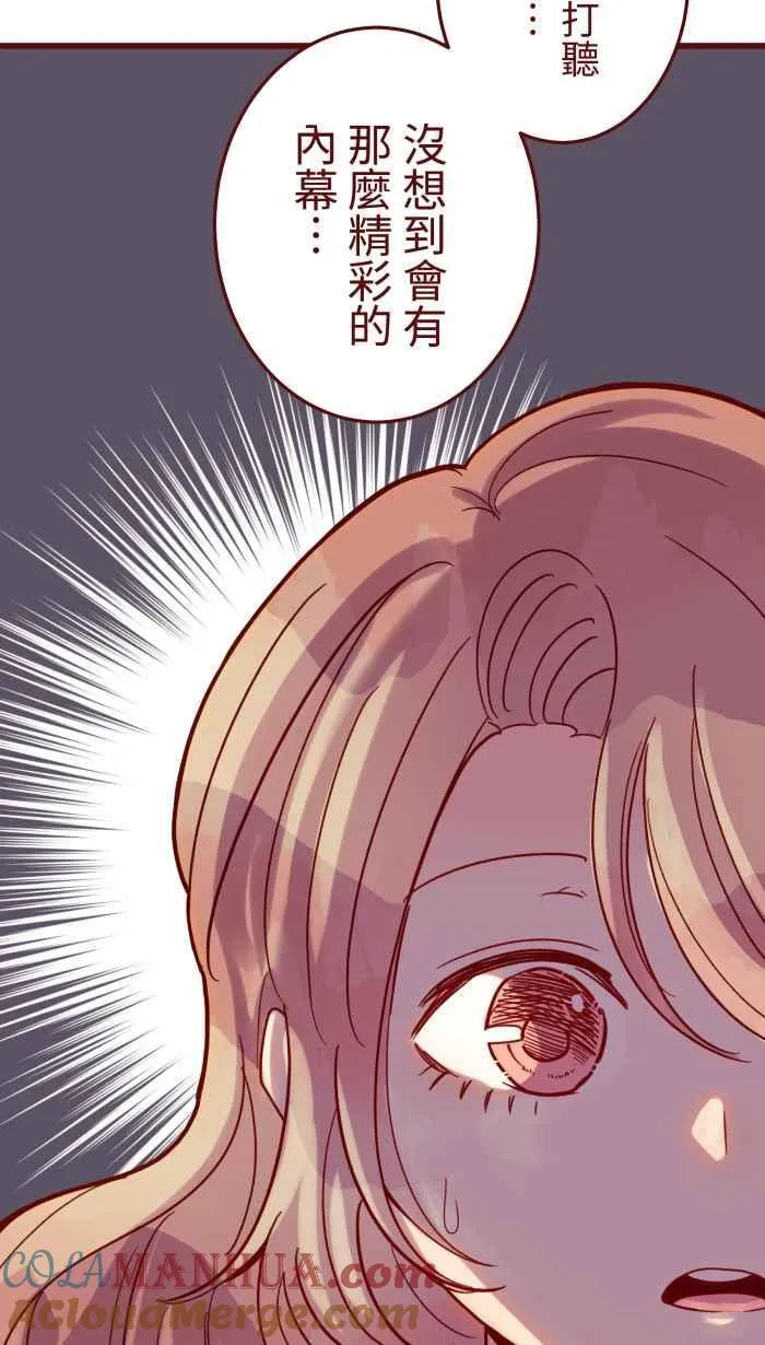 [第二季] 64 大便 第4页
