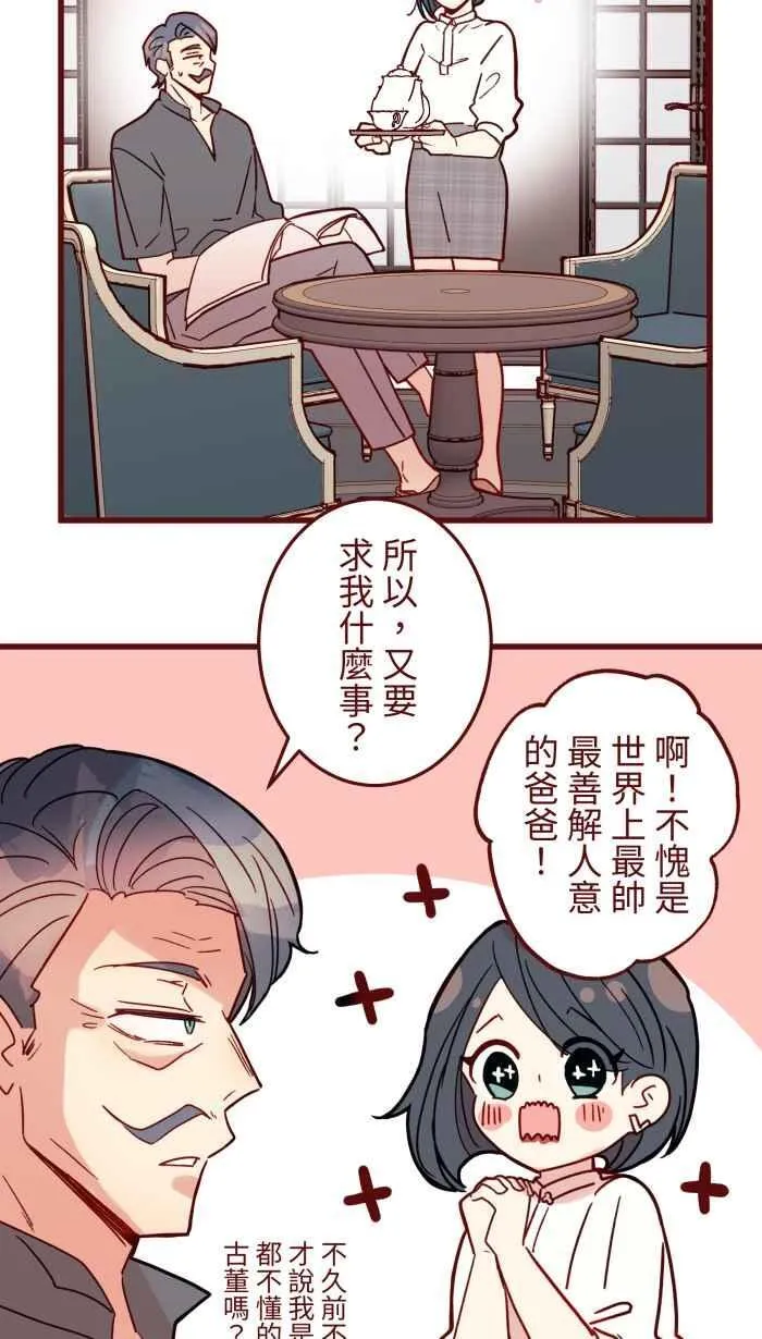 [第二季] 64 大便 第8页