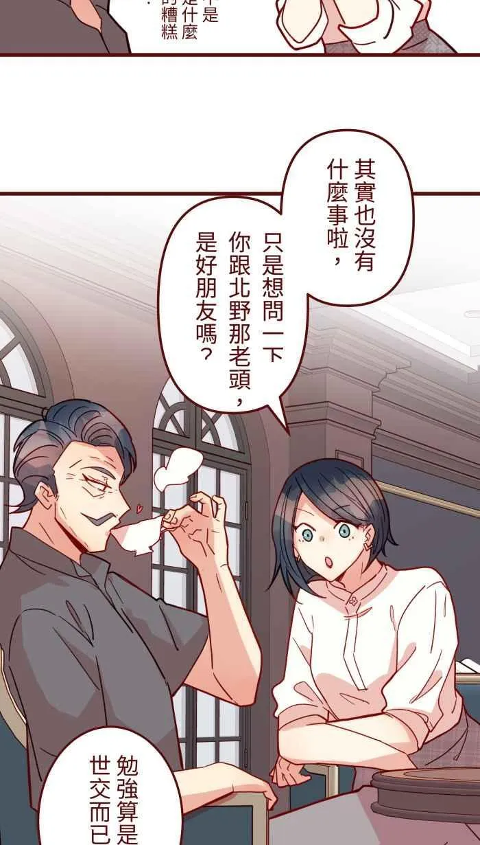 [第二季] 64 大便 第9页