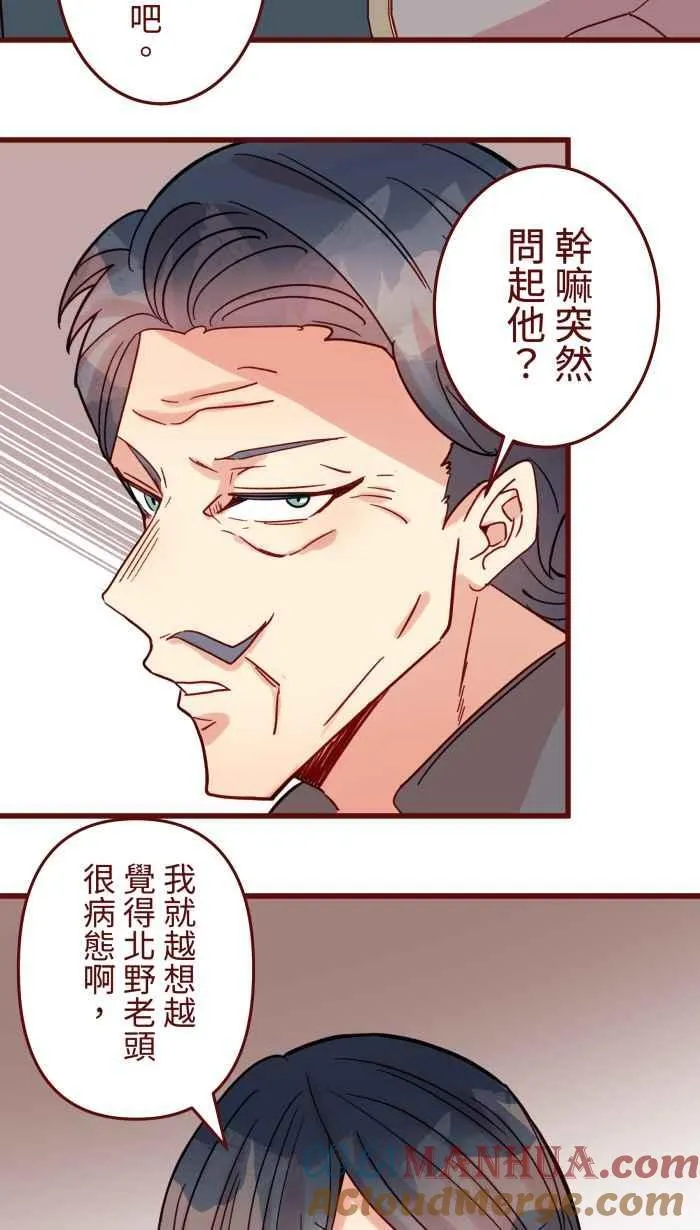 [第二季] 64 大便 第10页