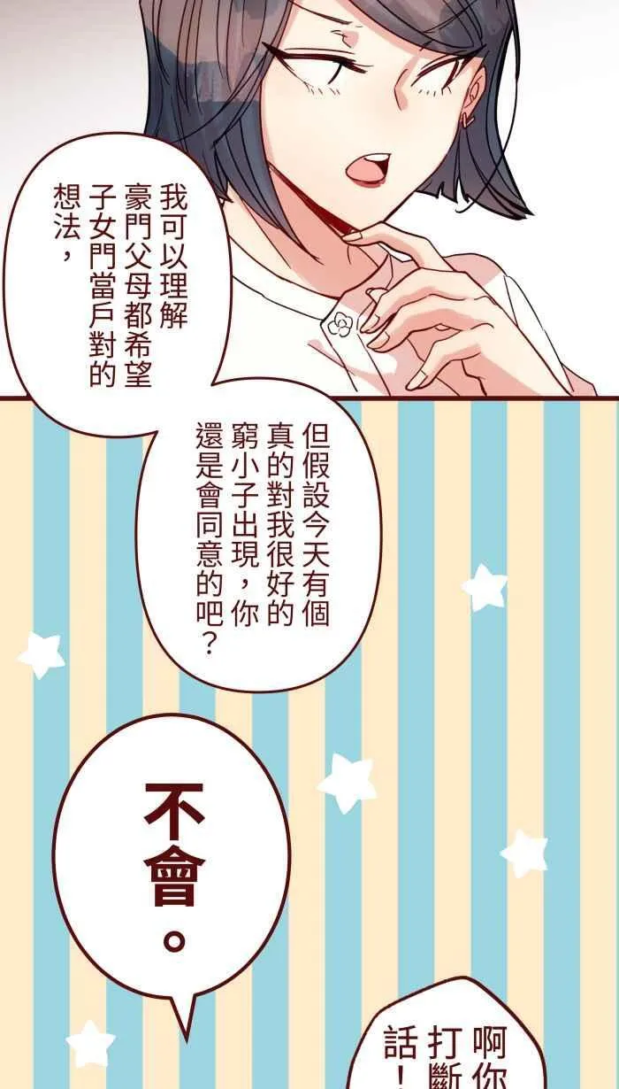 [第二季] 64 大便 第11页