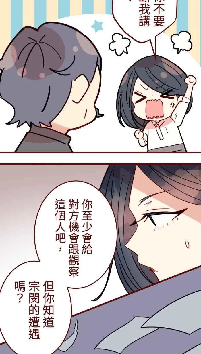 [第二季] 64 大便 第12页