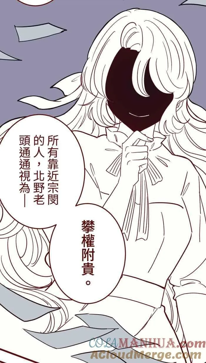 [第二季] 64 大便 第13页