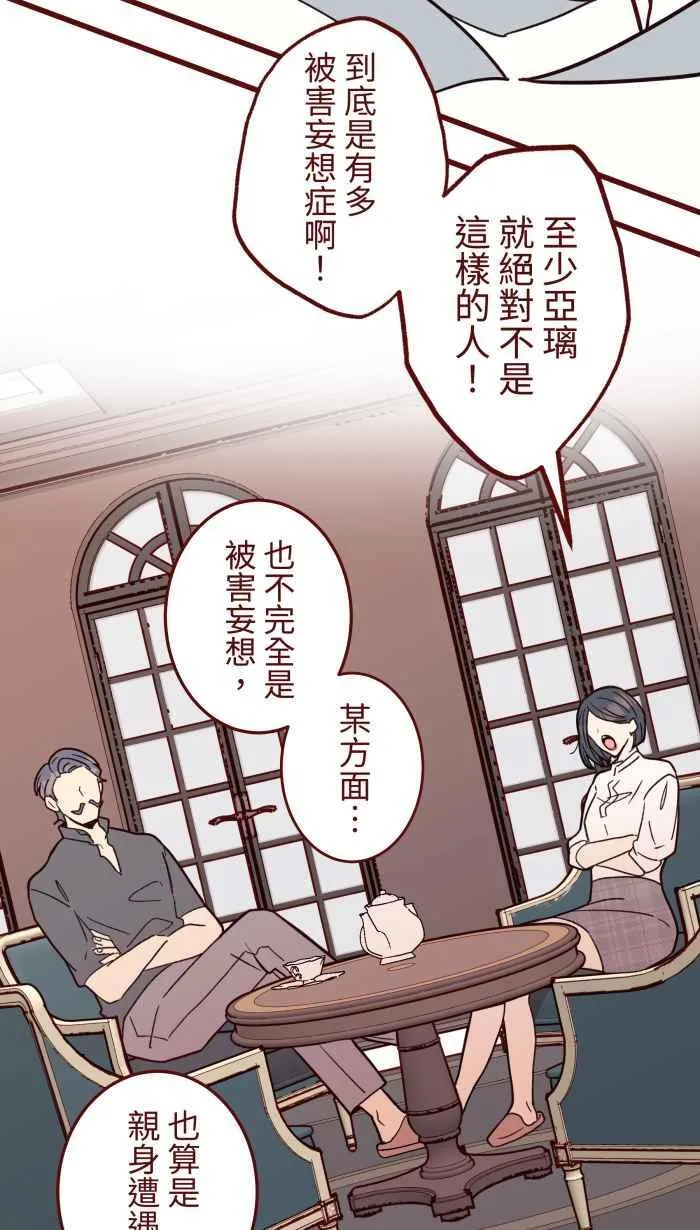 [第二季] 64 大便 第14页