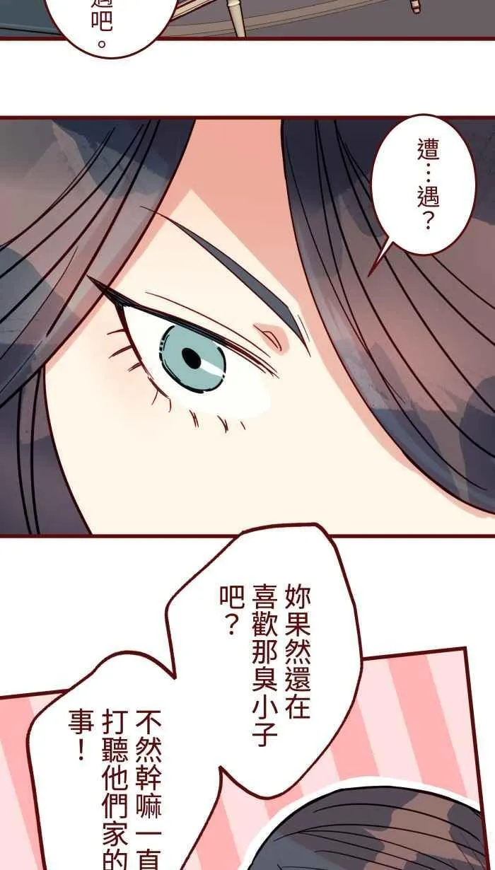 [第二季] 64 大便 第15页