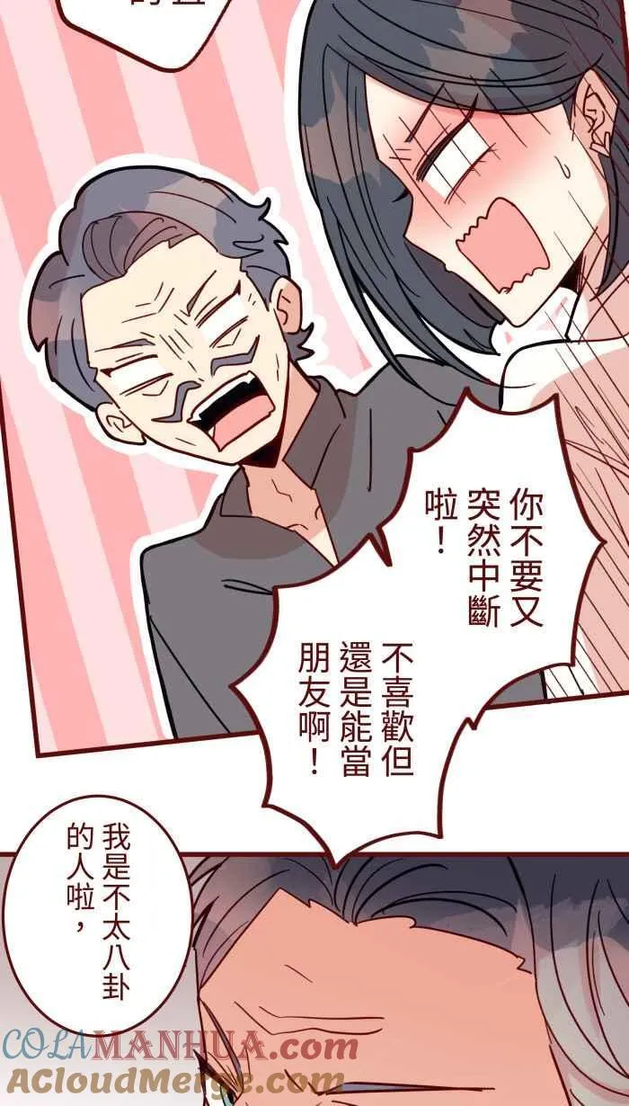 [第二季] 64 大便 第16页