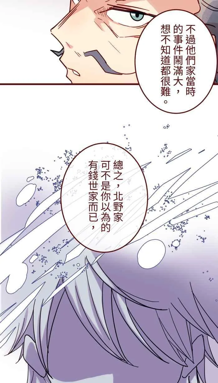 [第二季] 64 大便 第17页