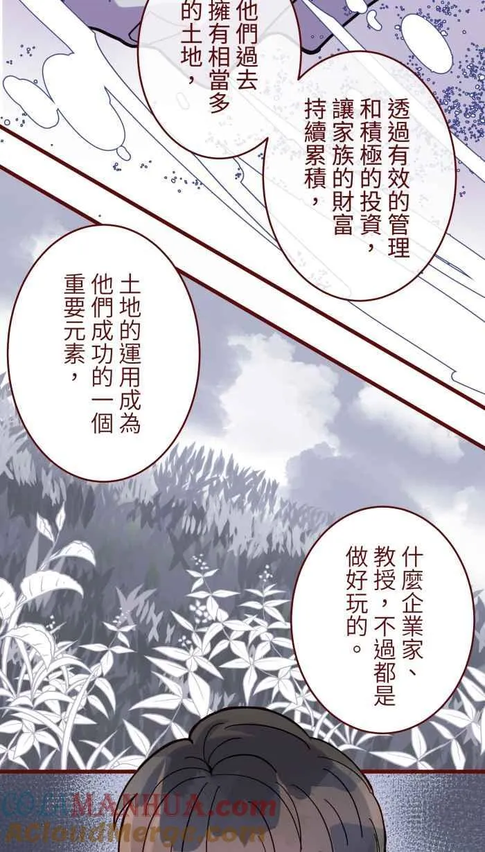 [第二季] 64 大便 第19页