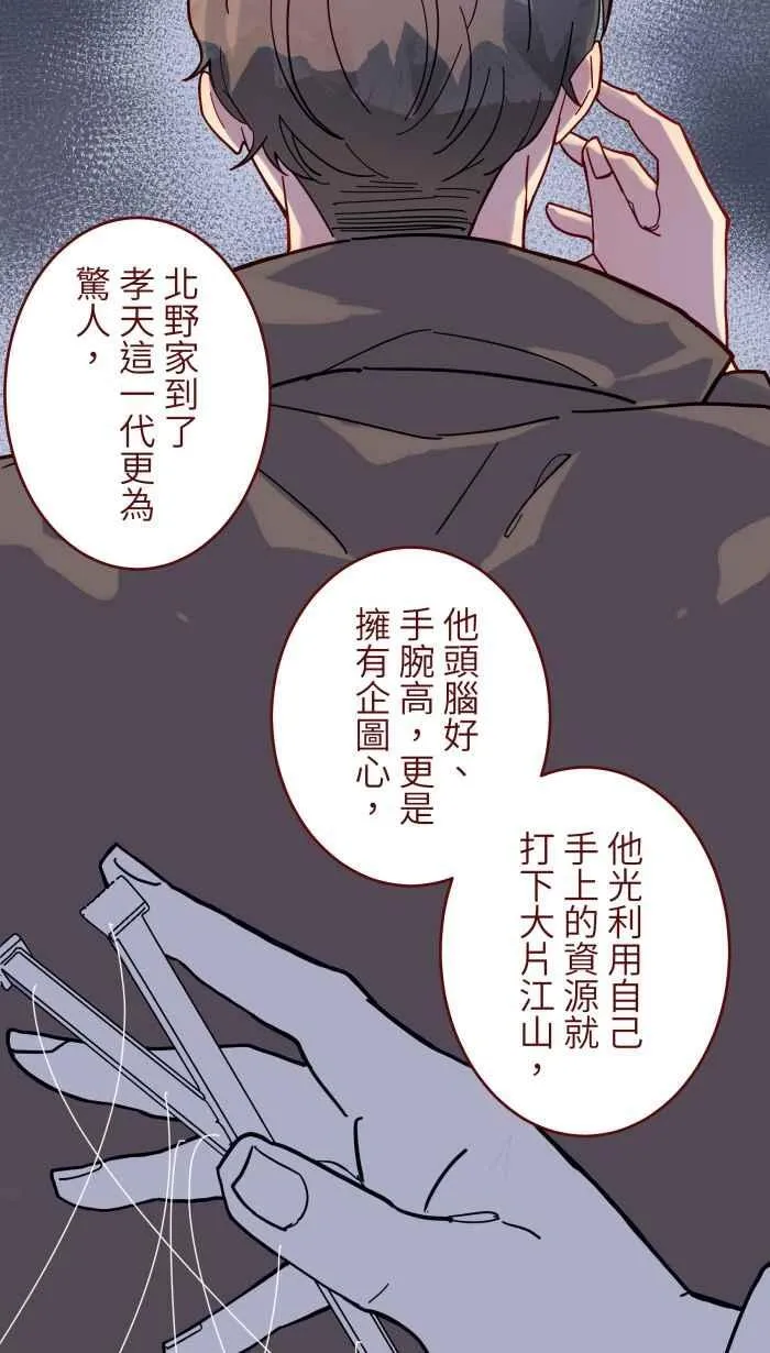 [第二季] 64 大便 第20页