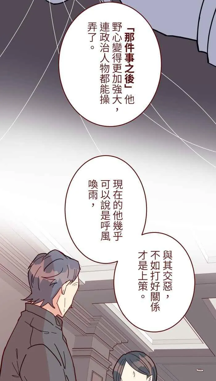 [第二季] 64 大便 第21页