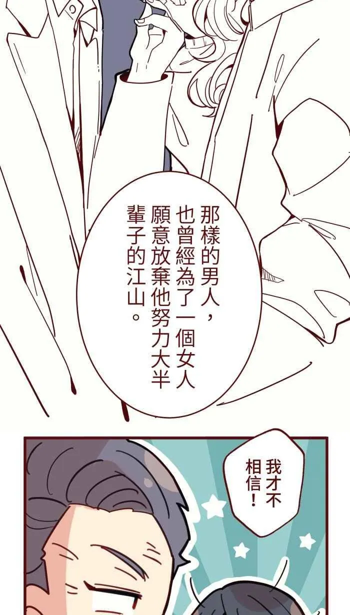[第二季] 64 大便 第24页