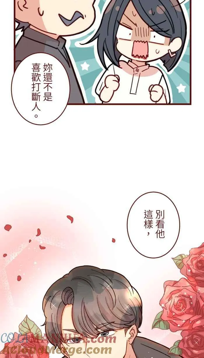 [第二季] 64 大便 第25页