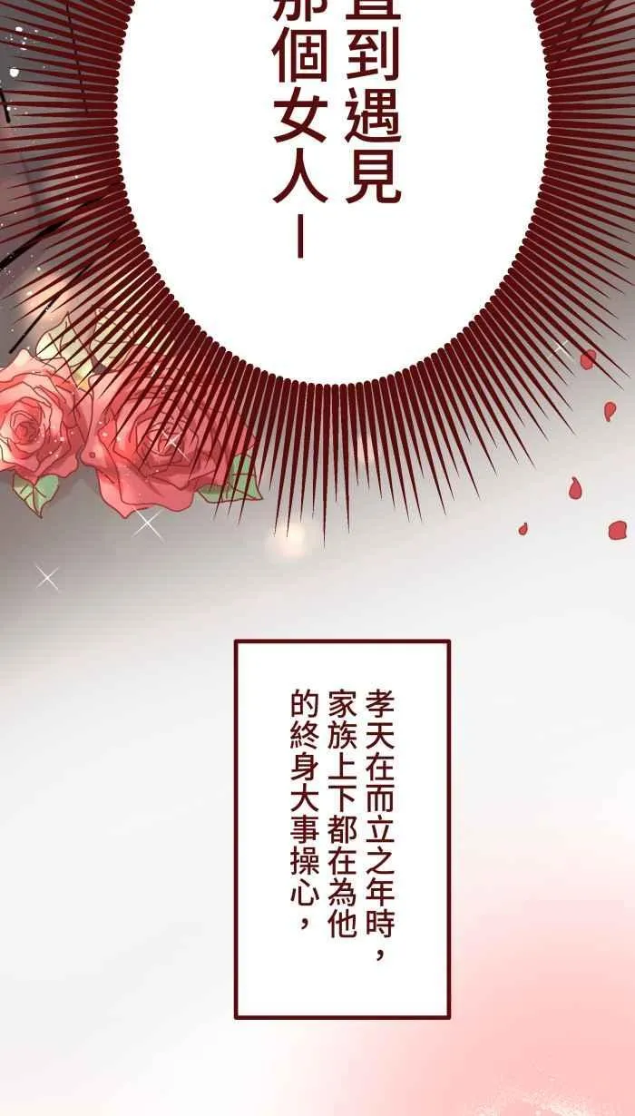 [第二季] 64 大便 第27页