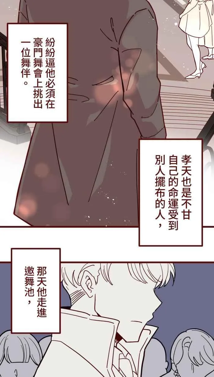[第二季] 64 大便 第29页