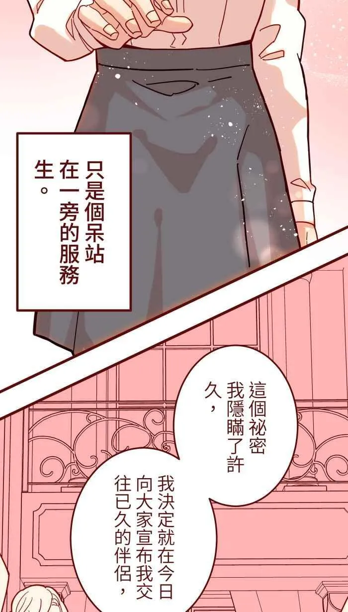 [第二季] 64 大便 第32页